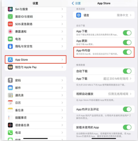 荆门苹果手机维修分享iOS 16.1 beta3新增的自动下载 App功能有什么用 