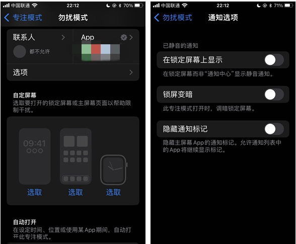 荆门苹果14维修分享苹果 iPhone 14 Pro / Max 启用黑白 AOD 全天候显示方法教程 