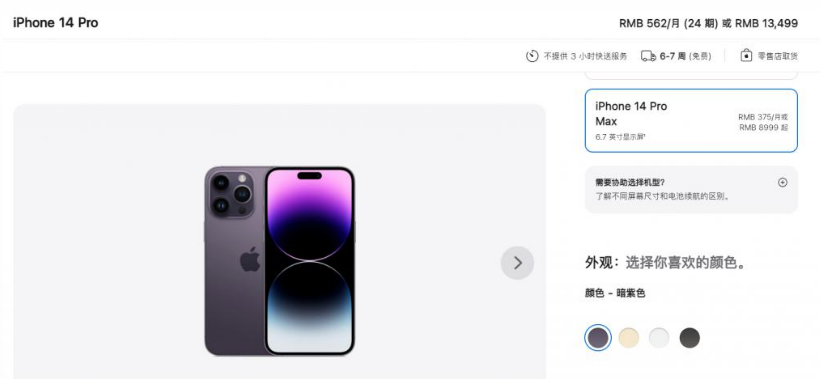 荆门苹果14维修分享iPhone14 Pro有哪些优点 