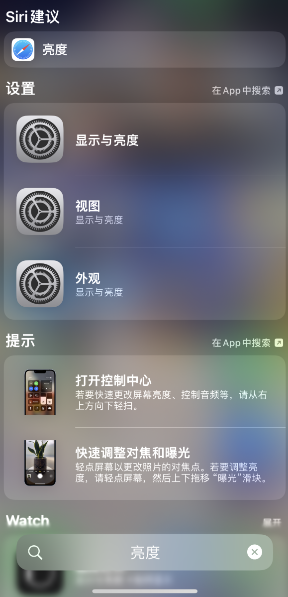 荆门苹果手机维修分享iOS 16 为“搜索”功能增加新入口，如何开启和关闭 