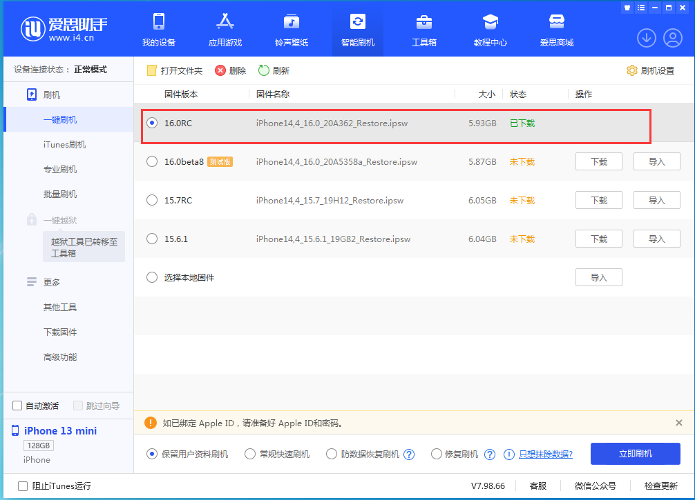 荆门苹果手机维修分享苹果 iOS 16 正式版什么时候发布 