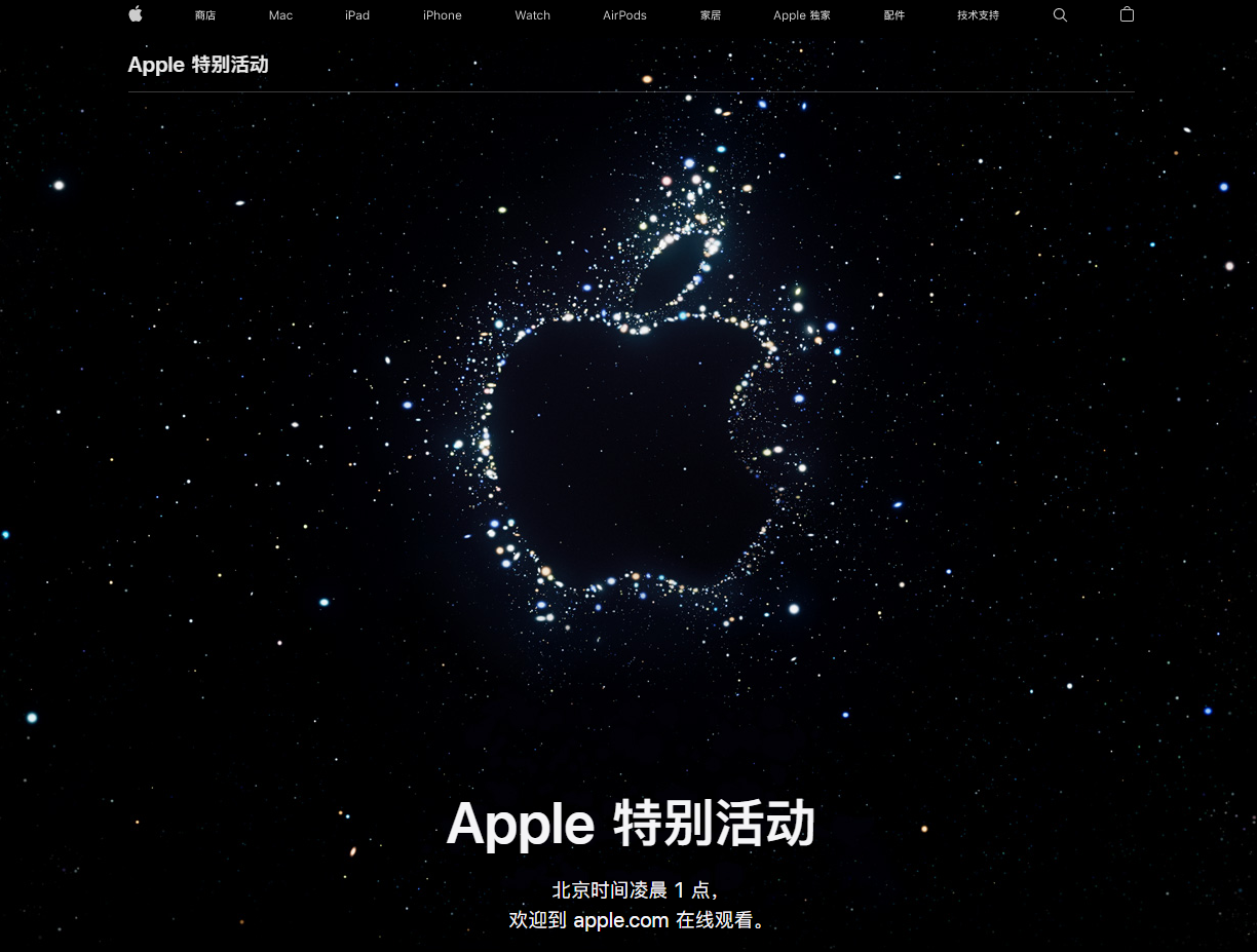 荆门苹果14维修分享iPhone 14 发布会在哪看 