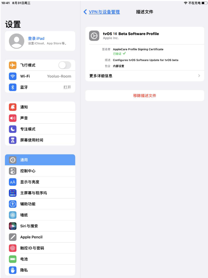 荆门苹果手机维修分享iOS 16 测试版如何升级iOS 16正式版 