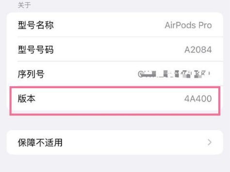 荆门苹果手机维修分享AirPods pro固件安装方法 