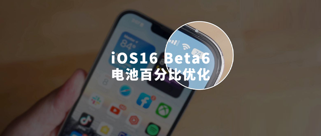 荆门苹果手机维修分享iOS 16 Beta 6值得升级吗 