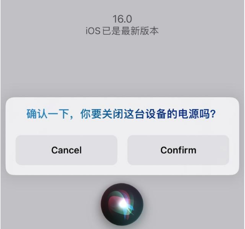 荆门苹果手机维修分享iOS 16 Beta5为什么要取消Siri语音关机功能 