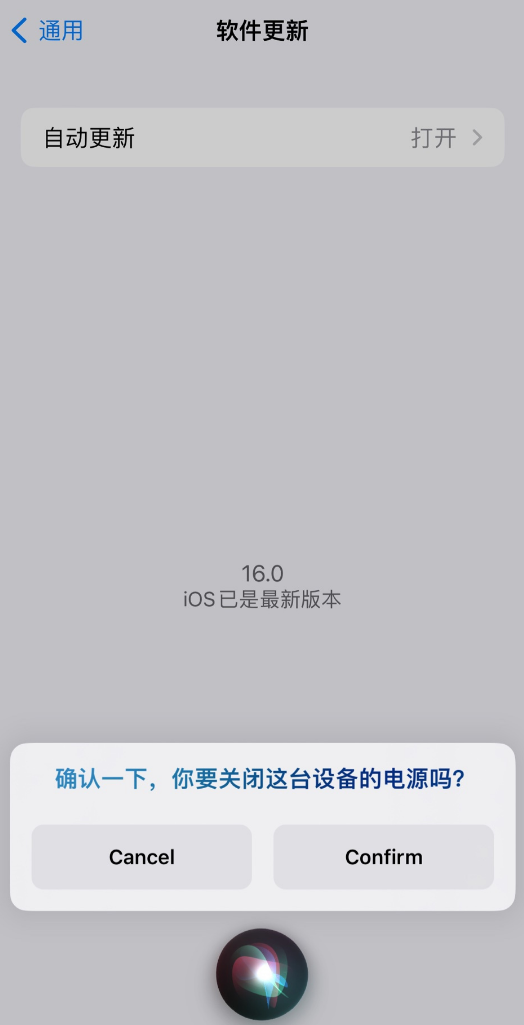 荆门苹果手机维修分享iOS 16 新功能：呼叫 Siri 即可让 iPhone 关机 