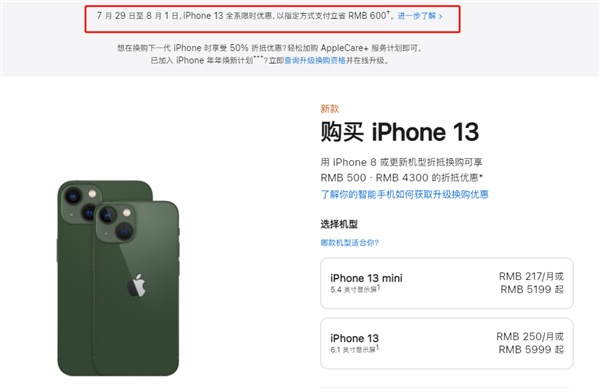 荆门苹果13维修分享现在买iPhone 13划算吗 