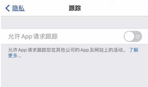 荆门苹果13维修分享使用iPhone13时如何保护自己的隐私 