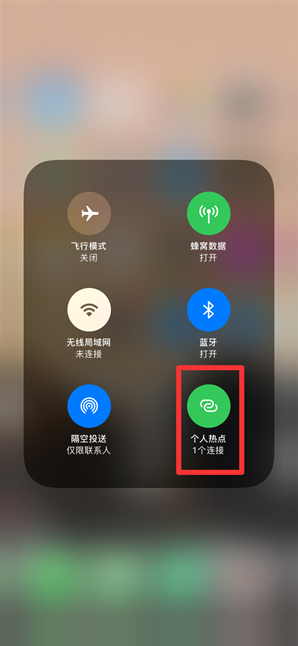 荆门苹果手机维修分享查看iPhone手机几个人连接了热点方法教程 