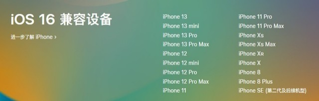 荆门苹果手机维修分享iOS 16为什么要抛弃iPhone 7 