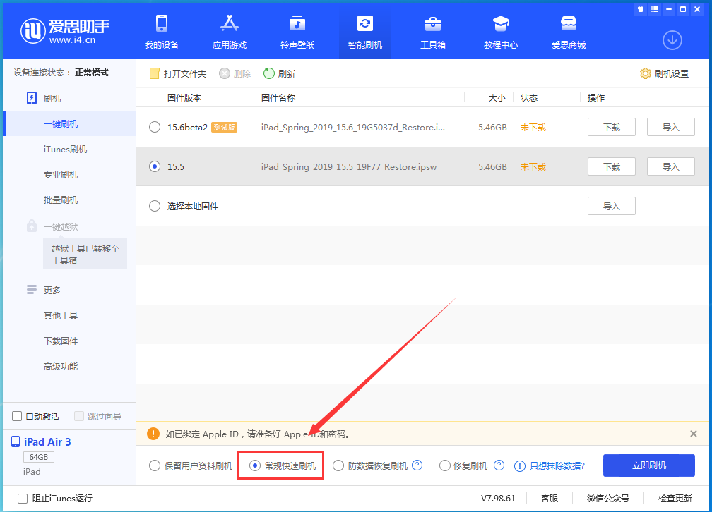 荆门苹果手机维修分享iOS 16续航怎么样 