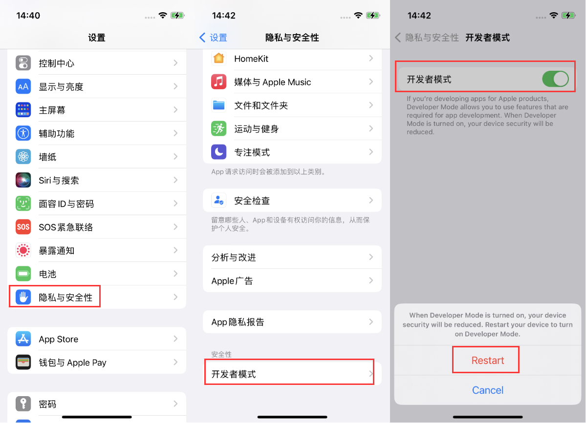 荆门苹果手机维修分享iOS 16新增的开发者模式有什么用 