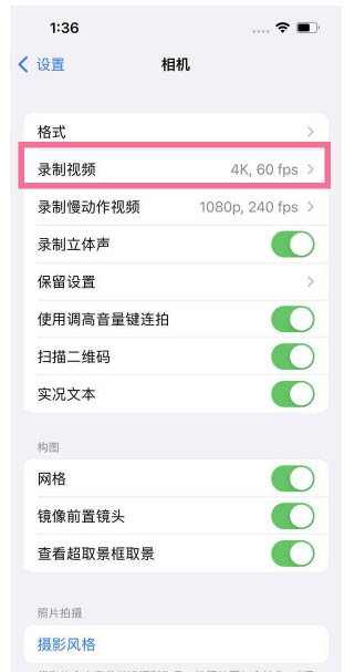 荆门苹果13维修分享iPhone13怎么打开HDR视频 