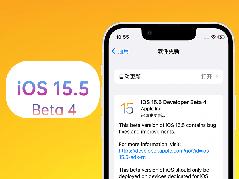 荆门苹果手机维修分享iOS 15.5 Beta4优缺点汇总 