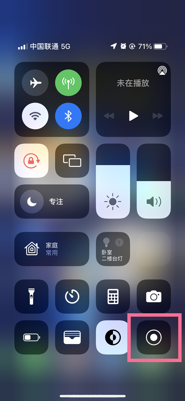 荆门苹果13维修分享iPhone 13屏幕录制方法教程 