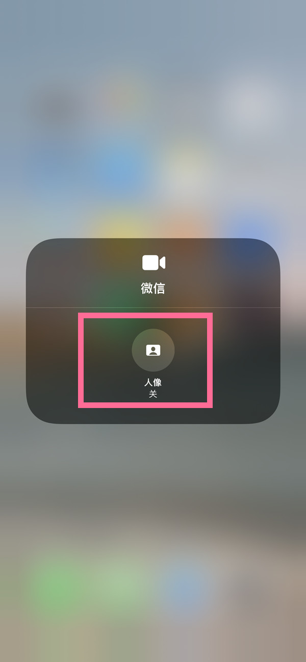 荆门苹果13维修分享iPhone 13微信视频有美颜吗 
