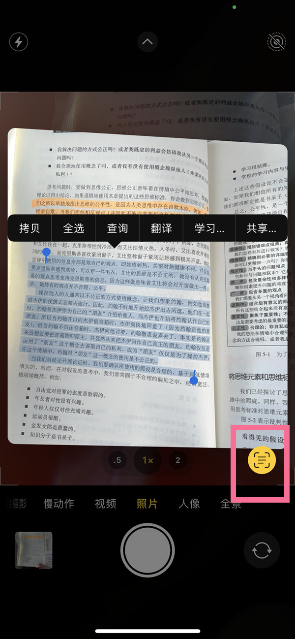 荆门苹果手机维修分享iOS 15照片文字怎么提取 
