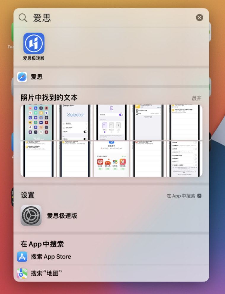 荆门苹果手机维修分享小技巧 