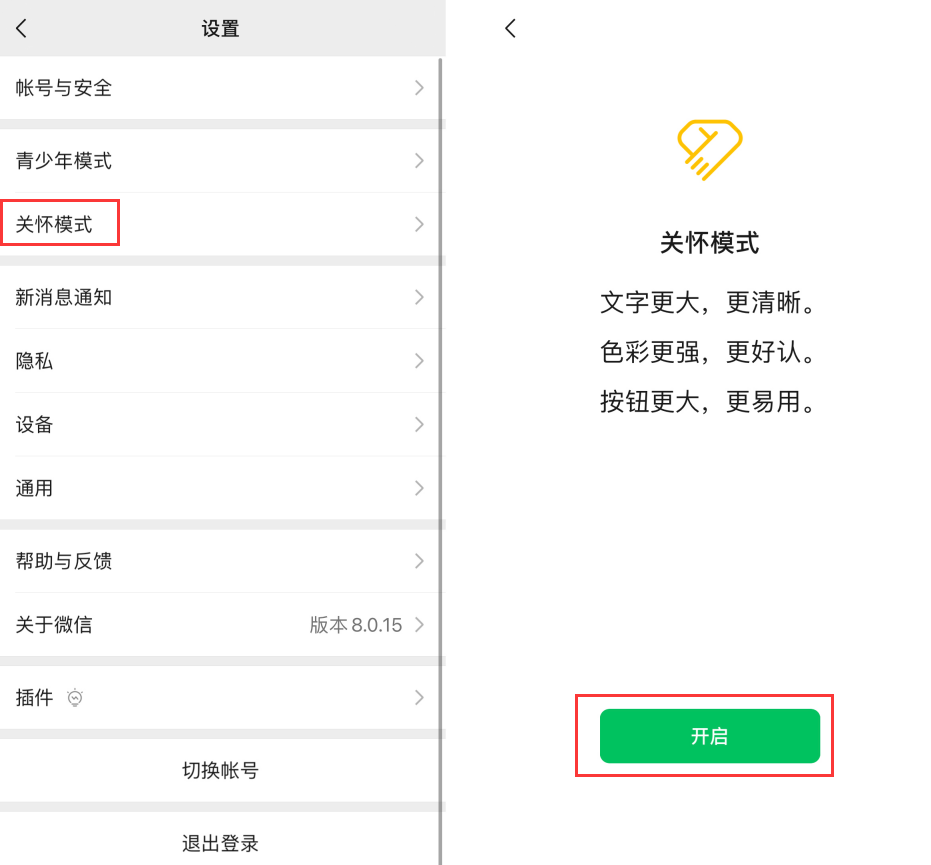 荆门苹果手机维修分享iOS 版微信新功能“关怀模式”：一键放大字体和图标 