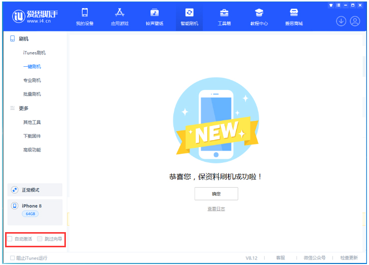 荆门苹果手机维修分享iOS 16.7.1正式版升级 