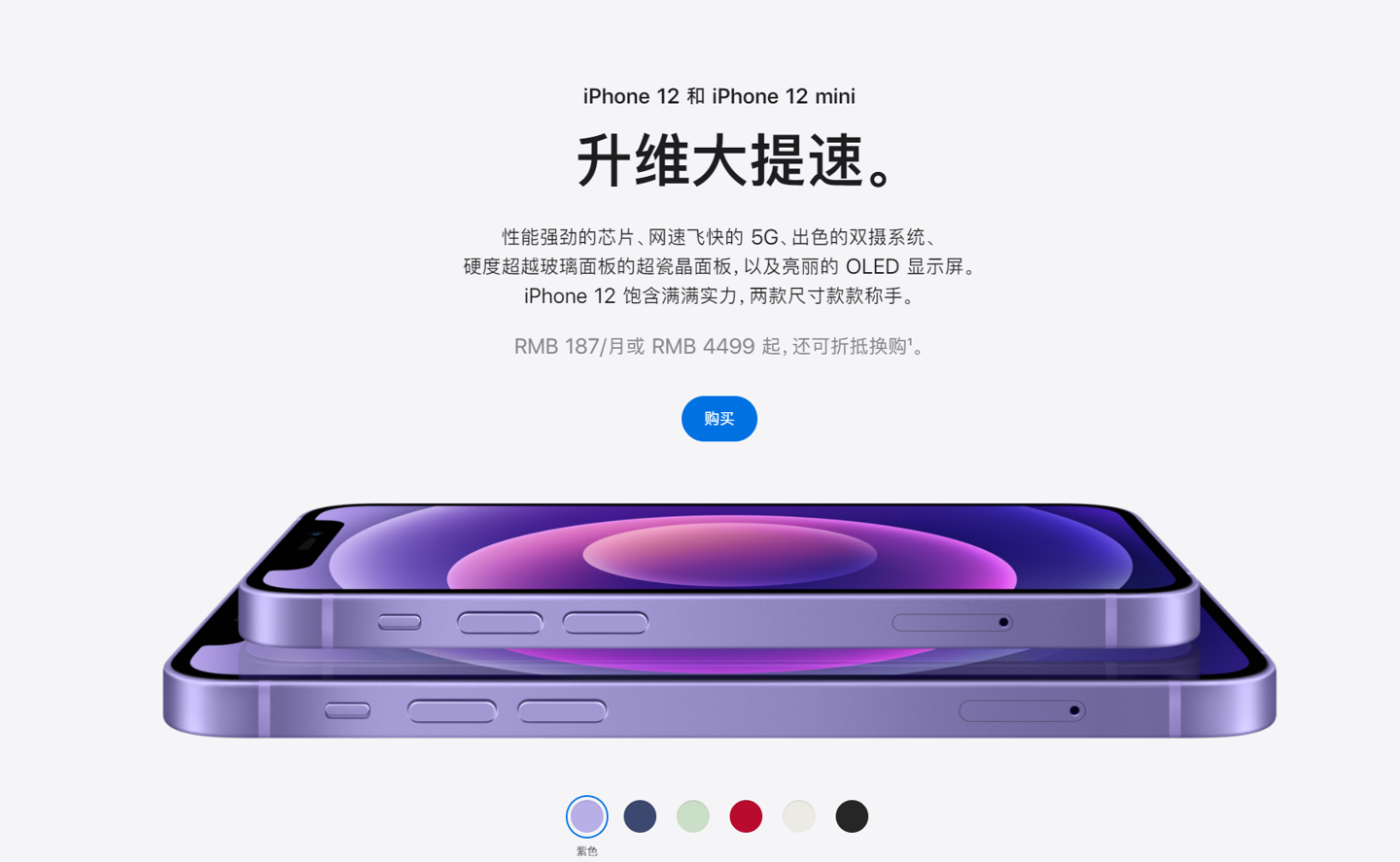 荆门苹果手机维修分享 iPhone 12 系列价格降了多少 