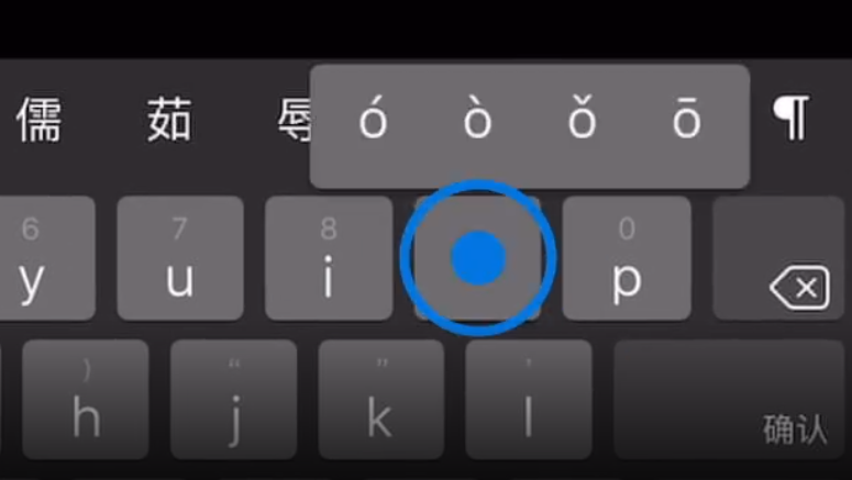 荆门苹果手机维修分享iPad 键盘输入的三个小技巧 