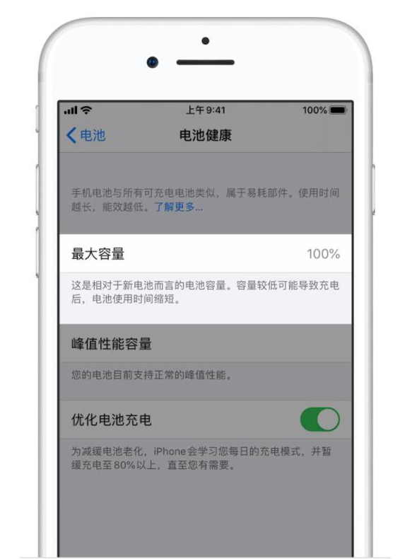 荆门苹果手机维修分享iPhone电池健康度是否需要过分关注 