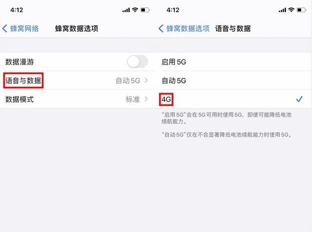 荆门苹果手机维修分享iPhone使用5G更耗电吗 