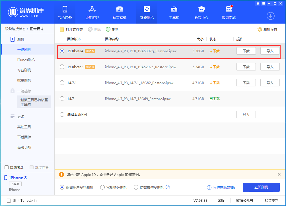 荆门苹果手机维修分享iOS15 Beta4更新内容汇总 