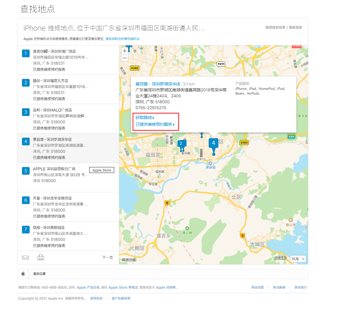 荆门苹果手机维修分享如何快速查找最近的苹果官方授权维修点 
