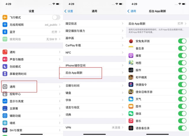 荆门苹果手机维修分享苹果 iPhone 12 的省电小技巧 