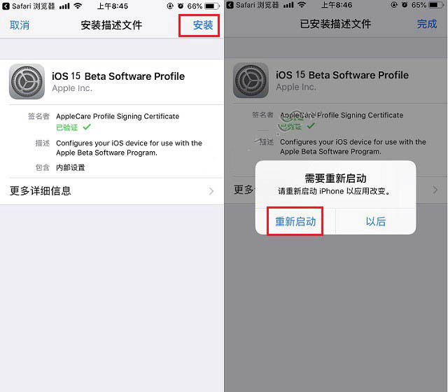 荆门苹果手机维修分享iOS15 beta2修订版更新了什么内容 