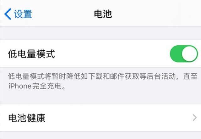 荆门苹果手机维修分享苹果 iPhone 12 的省电小技巧 
