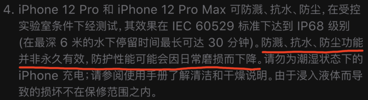 荆门苹果手机维修分享为什么 iPhone 标明防水仍有可能进水损坏 