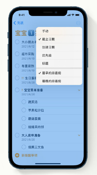 荆门苹果手机维修分享iPhone 12 小技巧 