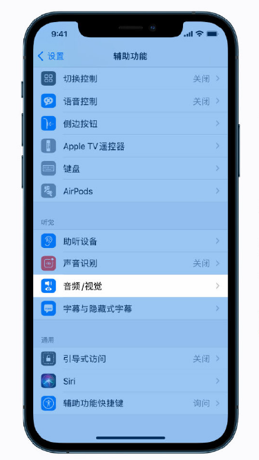 荆门苹果手机维修分享iPhone 12 小技巧 