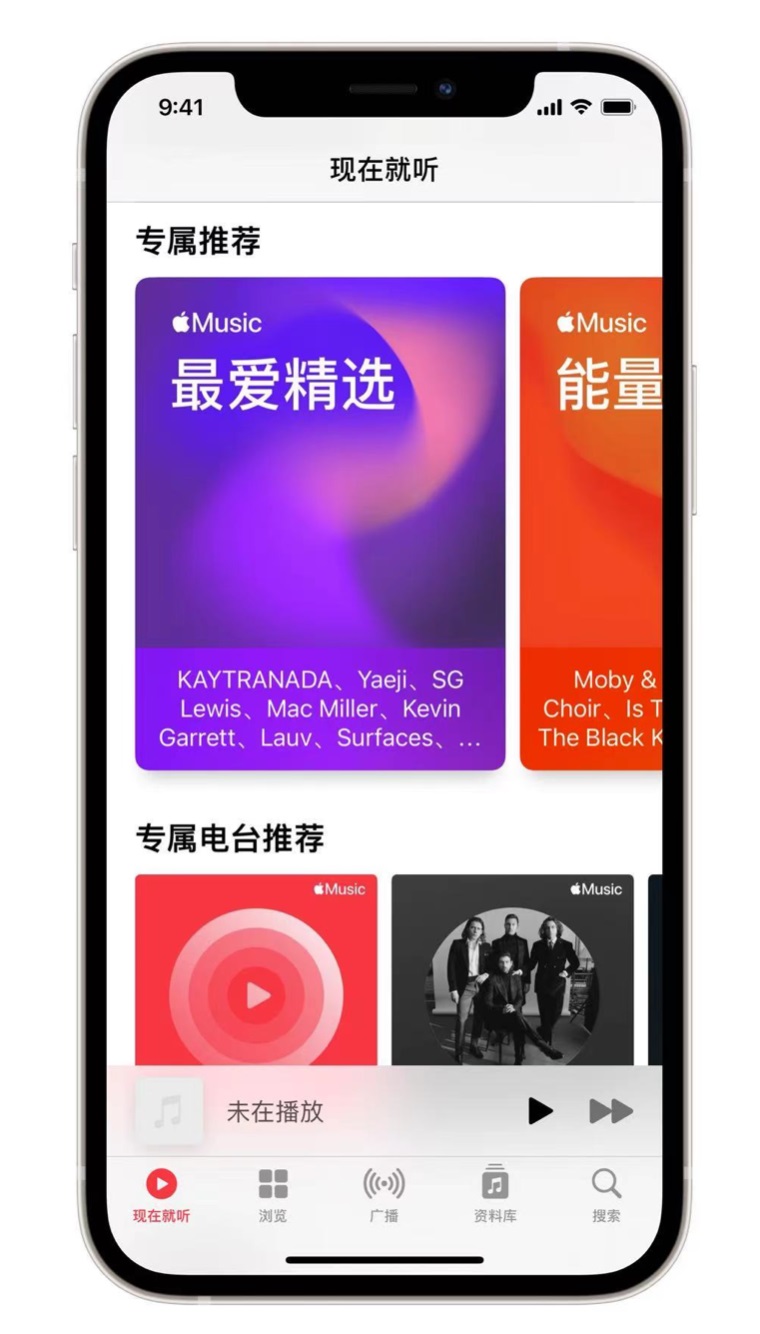 荆门苹果手机维修分享iOS 14.5 Apple Music 新功能 
