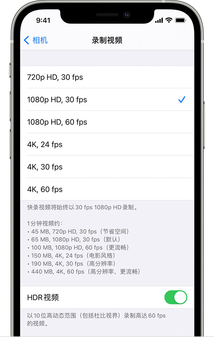 荆门苹果手机维修分享如何在 iPhone 上播放和录制 HDR 视频 