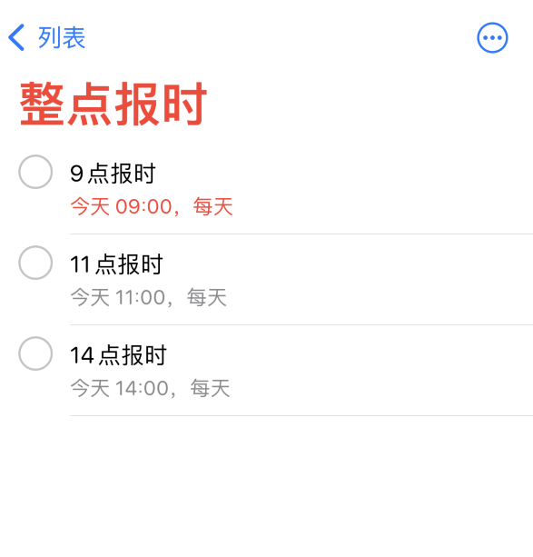 荆门苹果手机维修分享如何在 iPhone 上设置整点报时提醒 