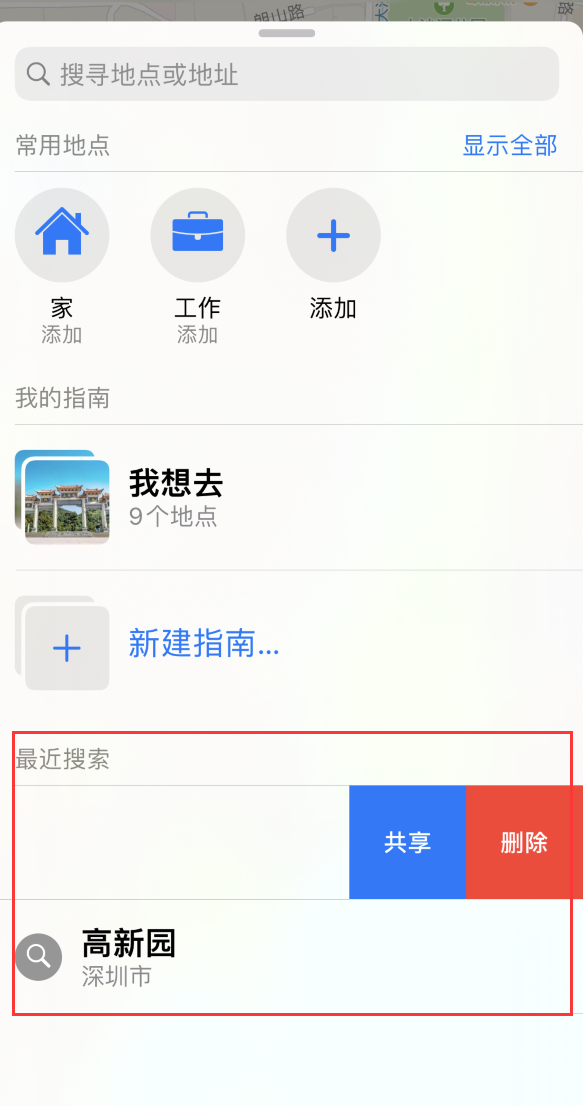 荆门苹果手机维修分享保护个人隐私 