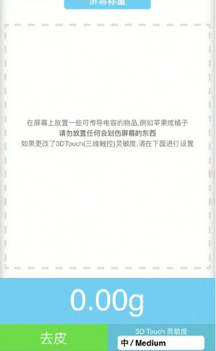 荆门苹果手机维修分享iPhone手机称重的步骤 