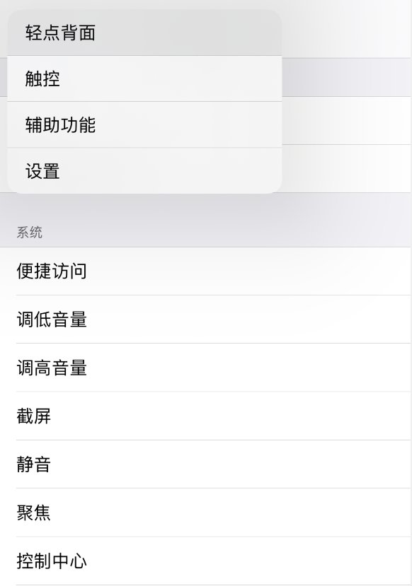 荆门苹果手机维修分享iOS 14 值得了解的 6 个细节设置 