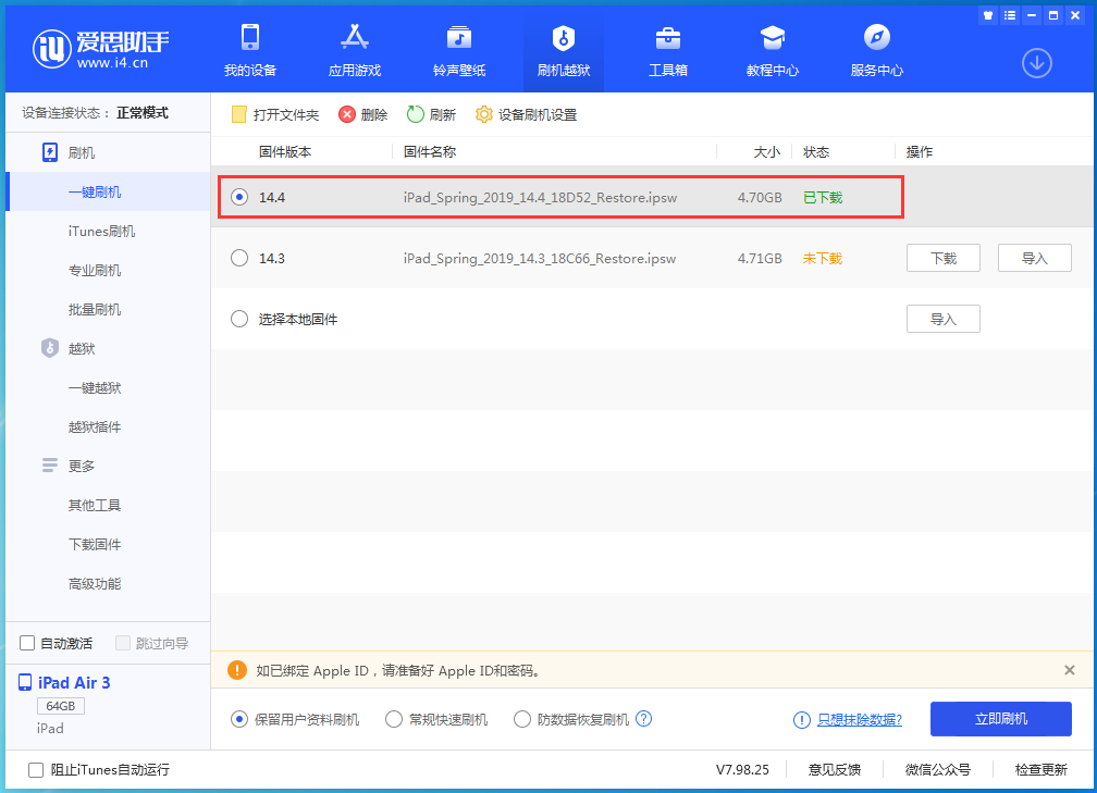 荆门苹果手机维修分享iPhone 12 提示“无法检查更新”导致不能正常升级怎么办 