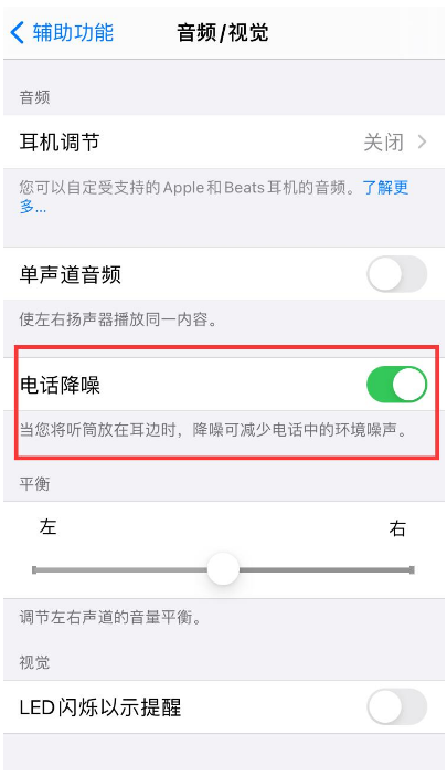 荆门苹果手机维修分享iPhone12 扬声器有杂音怎么办 