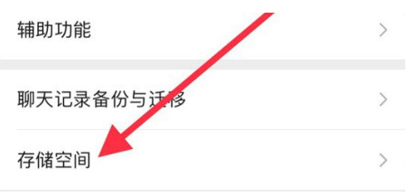 荆门苹果手机维修分享iPhone12清微信缓存方法 