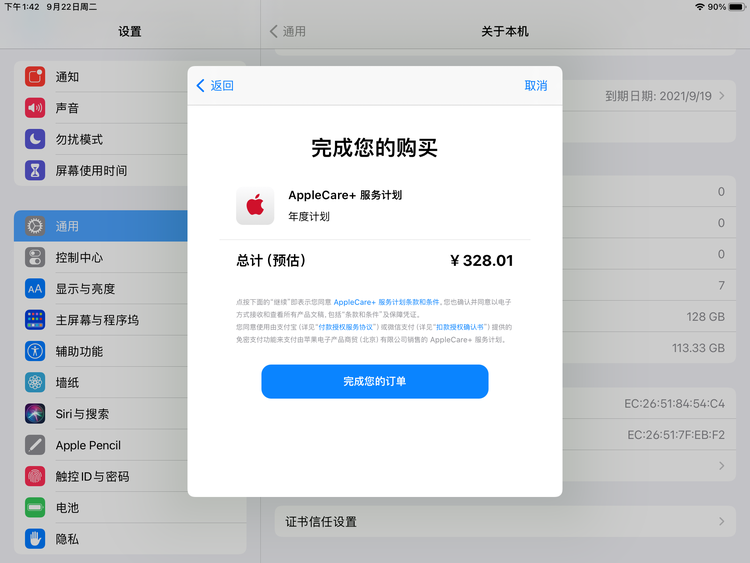 荆门苹果手机维修分享AppleCare+ 有哪些升级服务内容 