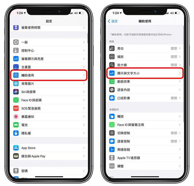 荆门苹果手机维修分享 iPhone屏幕变黄解决办法 