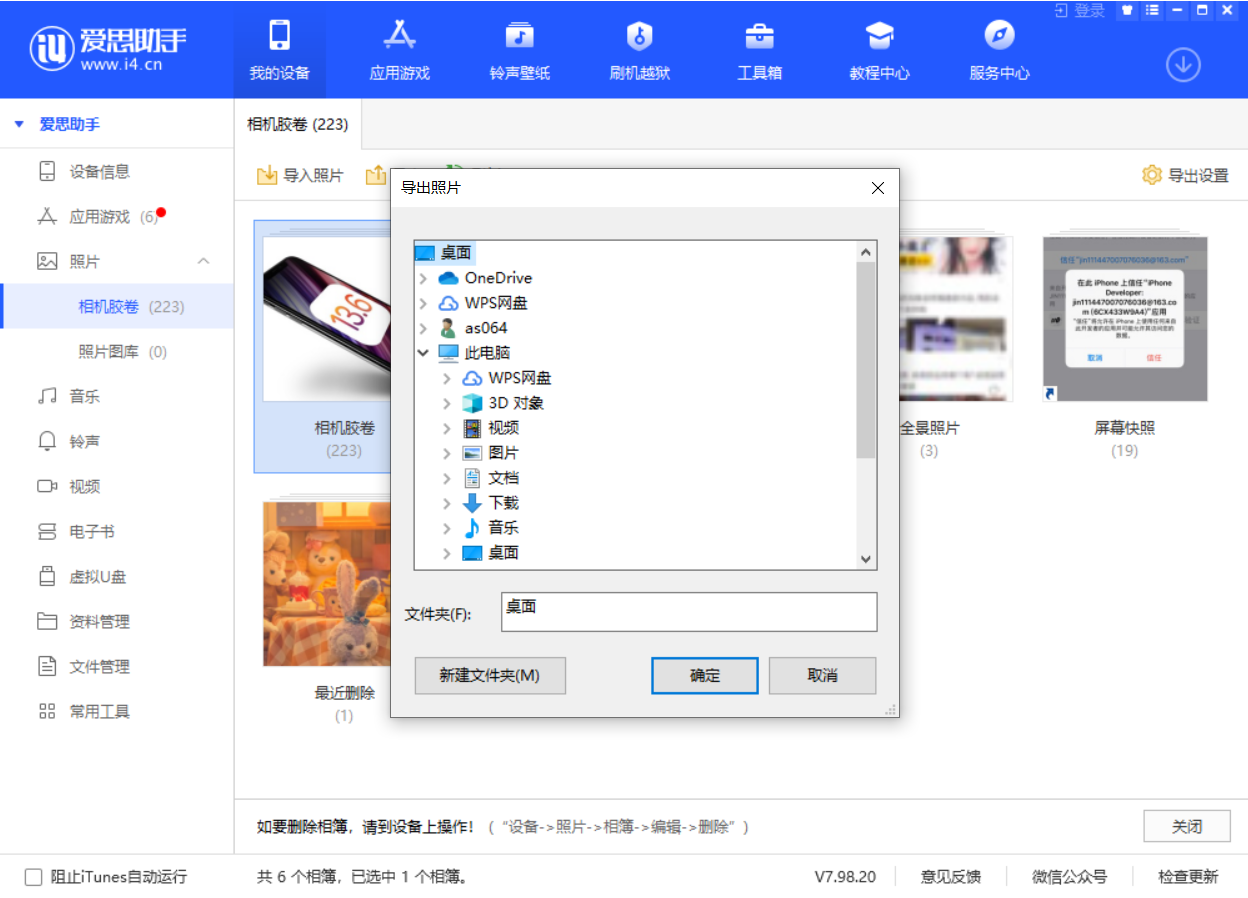 荆门苹果手机维修分享如何将 iPhone 12 中的照片快速备份到电脑中 