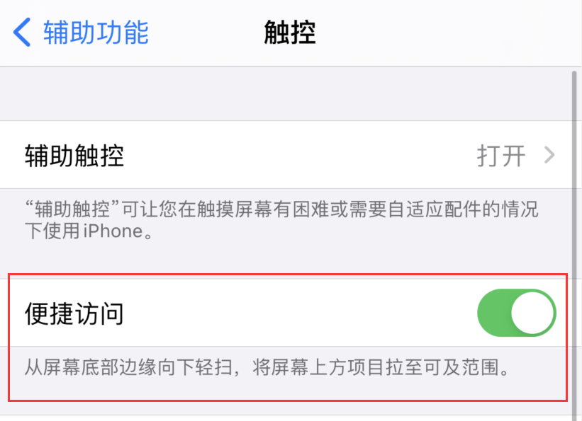 荆门苹果手机维修分享iPhone 12 小技巧 